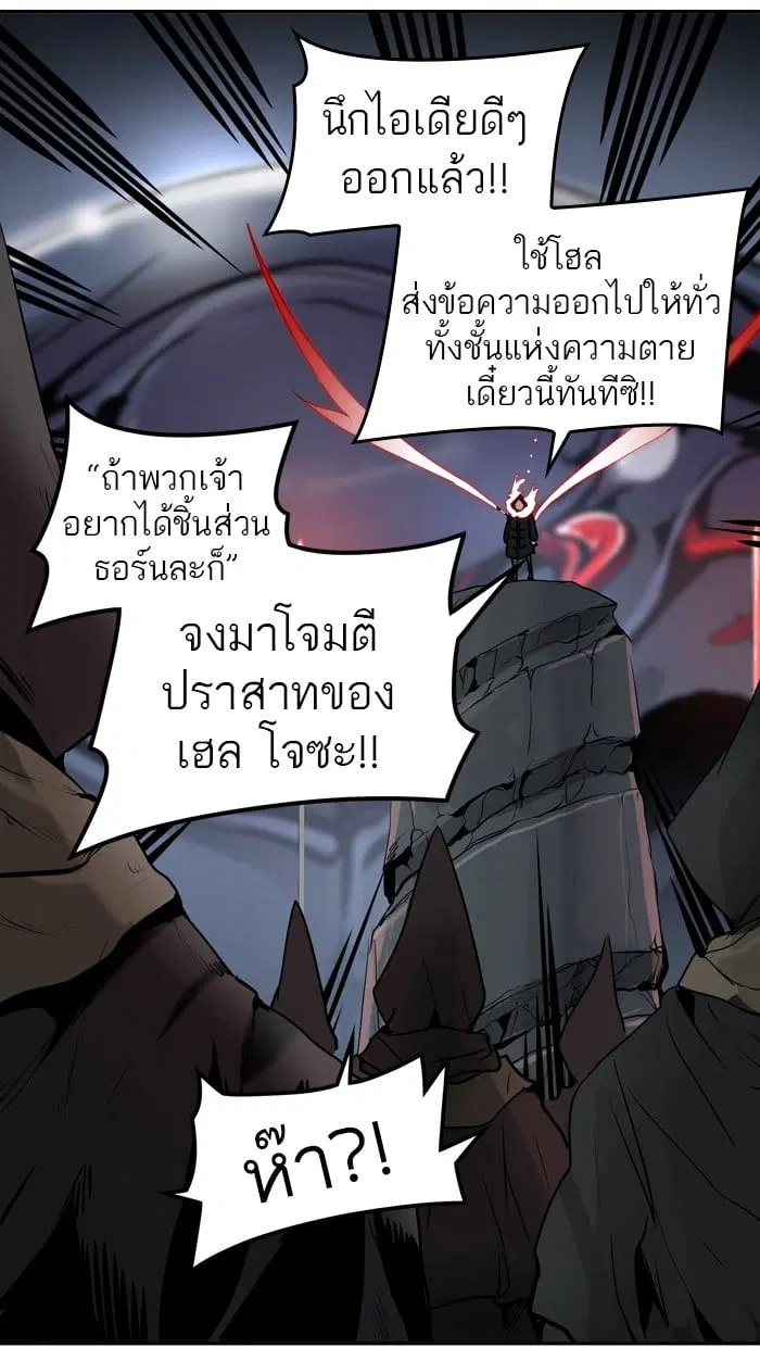 Tower of God ตอนที่ 320 หน้า 101