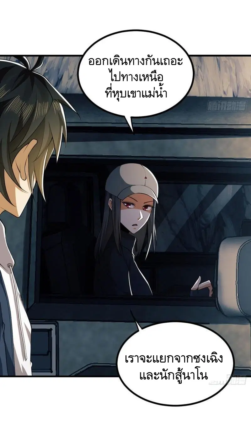 The First Order ตอนที่ 161 หน้า 59