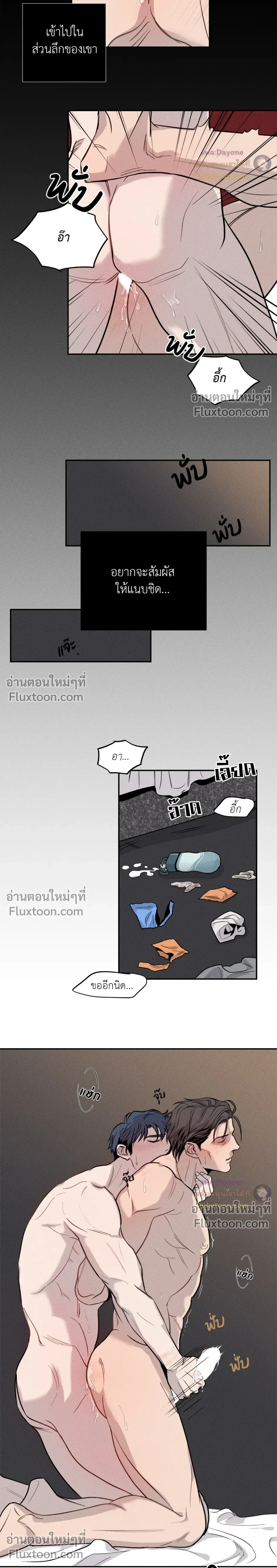 You are under arrest ตอนที่ 2 หน้า 30