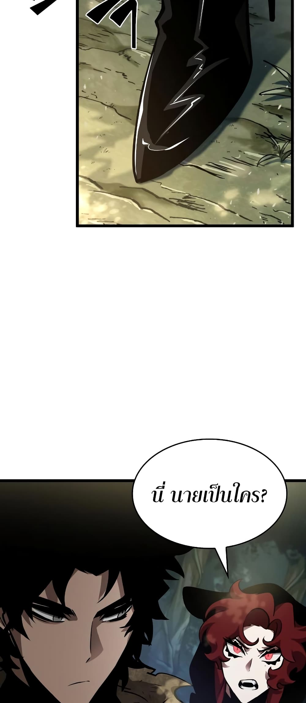 The World After the end โลกหลังการล่มสลาย ตอนที่ 9 หน้า 93
