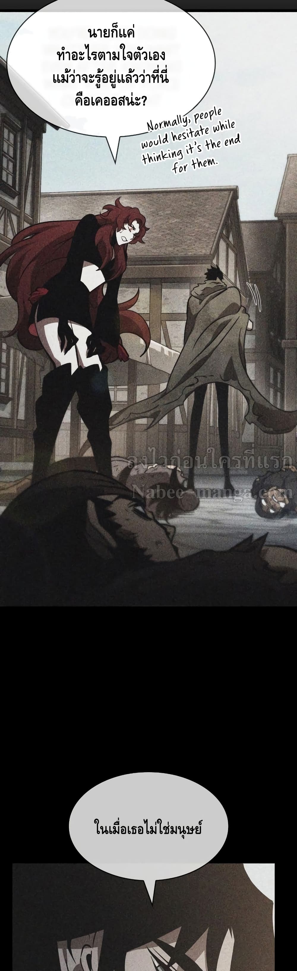 The World After the end โลกหลังการล่มสลาย ตอนที่ 15 หน้า 37