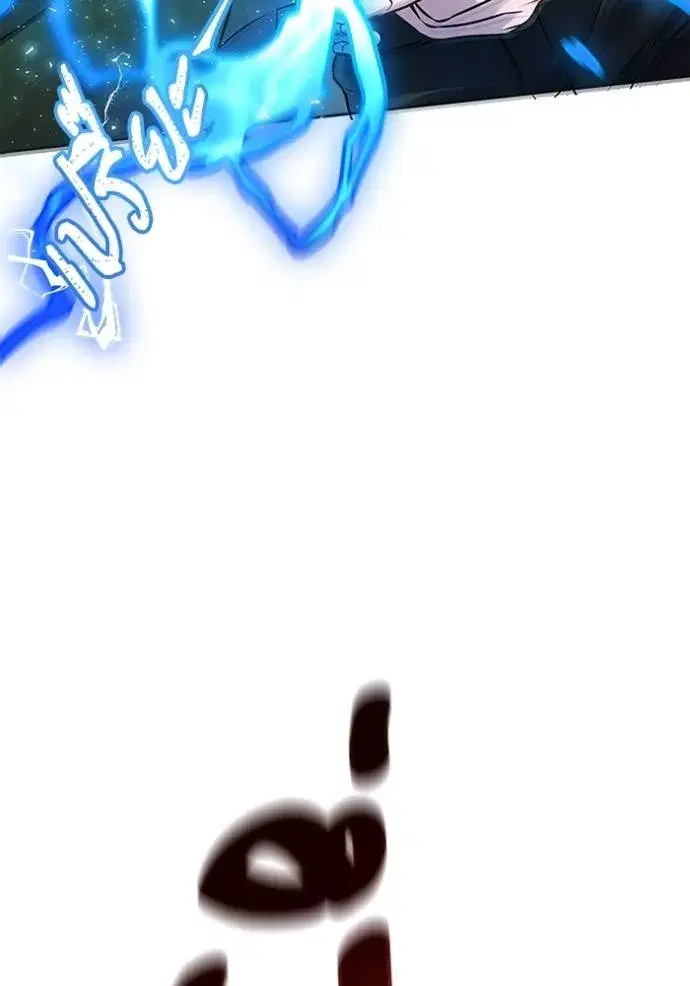 Tower of God ตอนที่ 641 หน้า 248