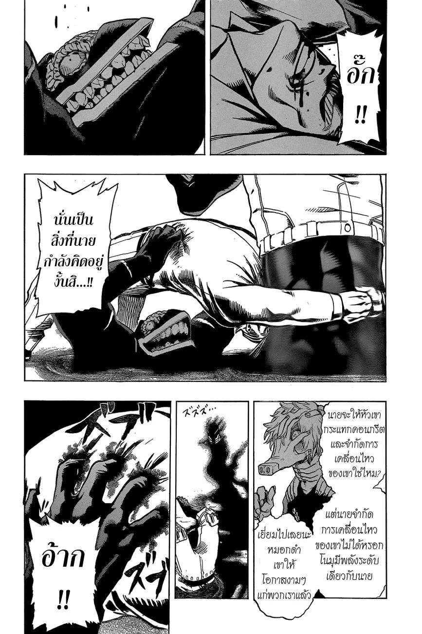Boku no Hero Academia (My Hero Academia) ตอนที่ 18 หน้า 11