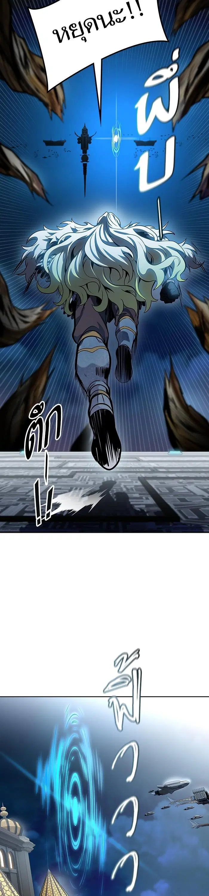 Tower of God ตอนที่ 590 หน้า 27