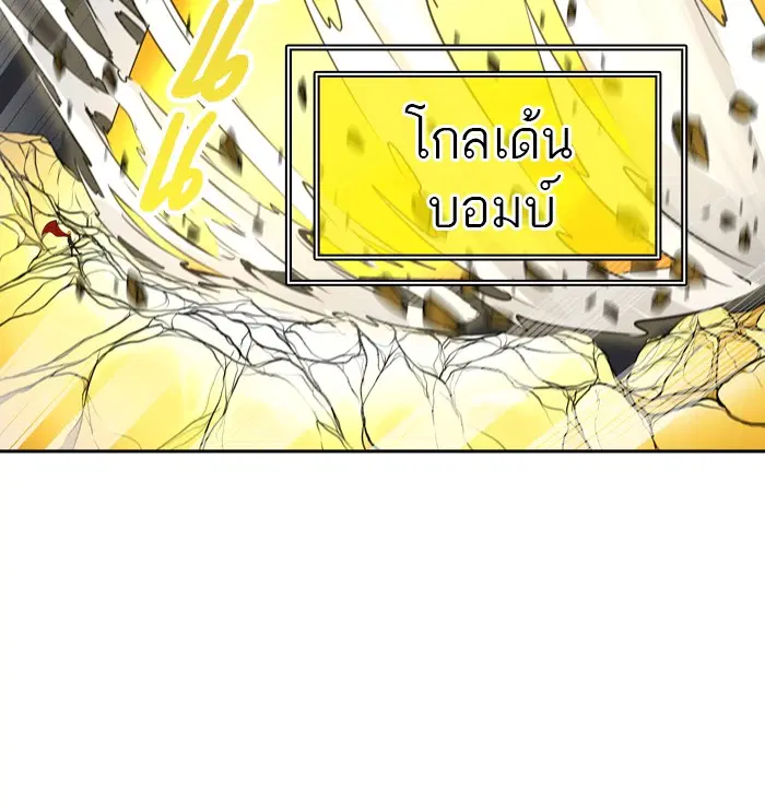 Tower of God ตอนที่ 381 หน้า 26