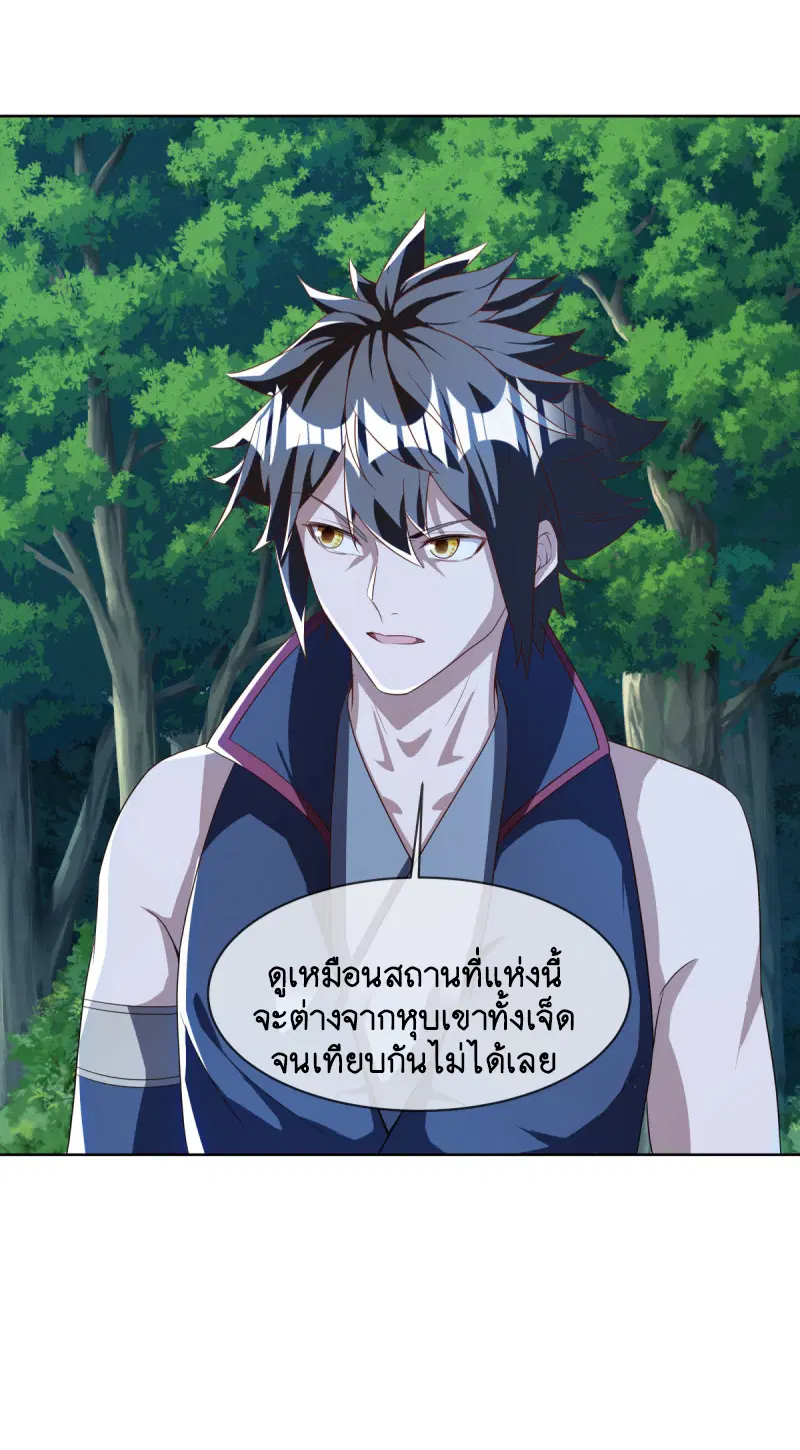 Peerless Battle Spirit ตอนที่ 631 หน้า 16