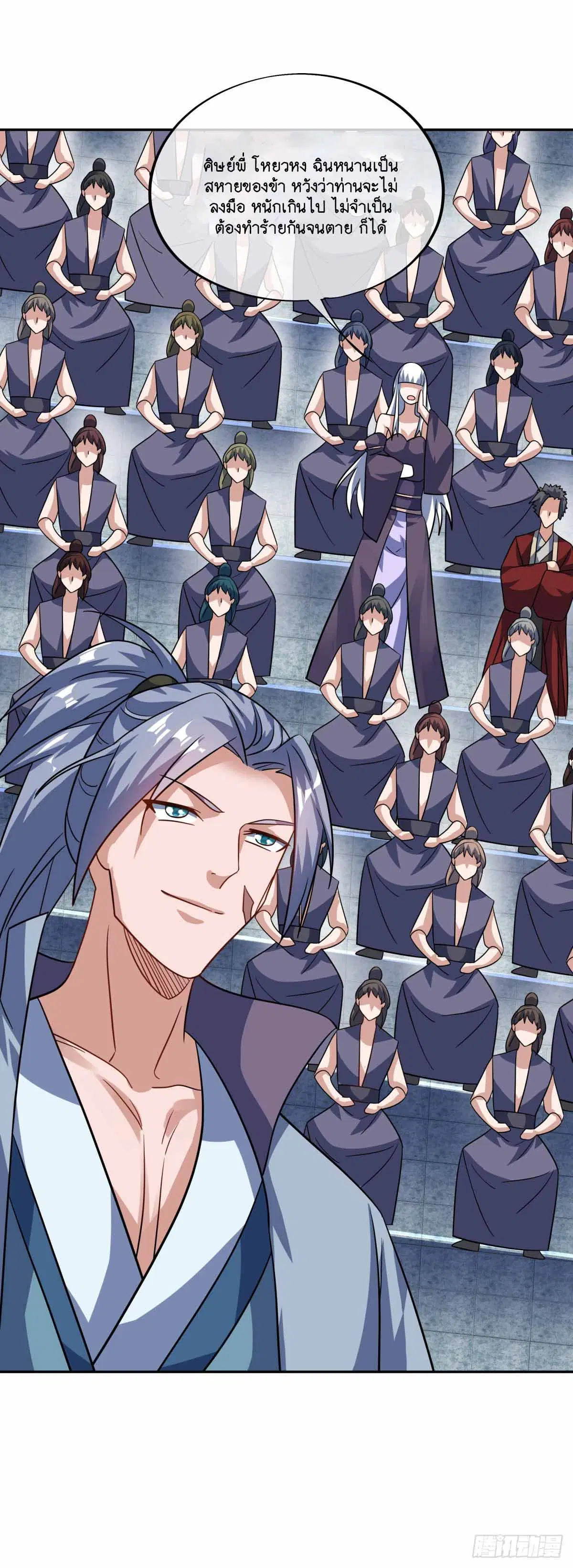 Peerless Battle Spirit ตอนที่ 674 หน้า 15