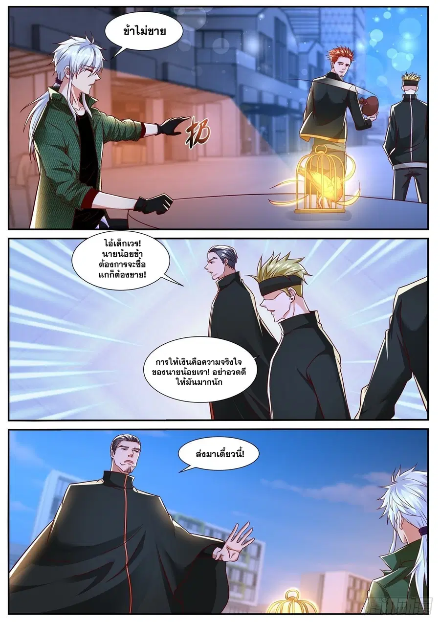Rebirth Of The Urban Immortal Cultivator ตอนที่ 781 หน้า 6