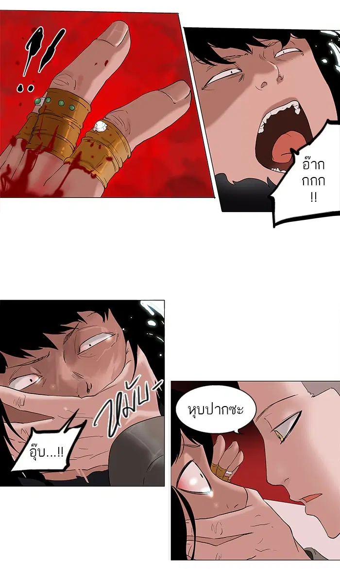 Tower of God ตอนที่ 93 หน้า 37