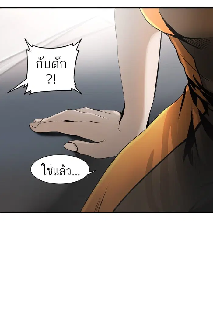 Tower of God ตอนที่ 292 หน้า 43