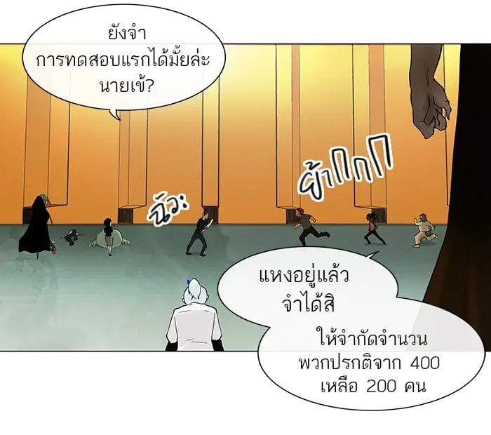 Tower of God ตอนที่ 24 หน้า 25