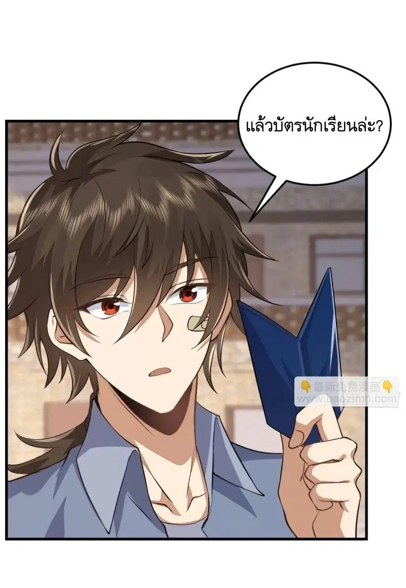 The First Order ตอนที่ 334 หน้า 27