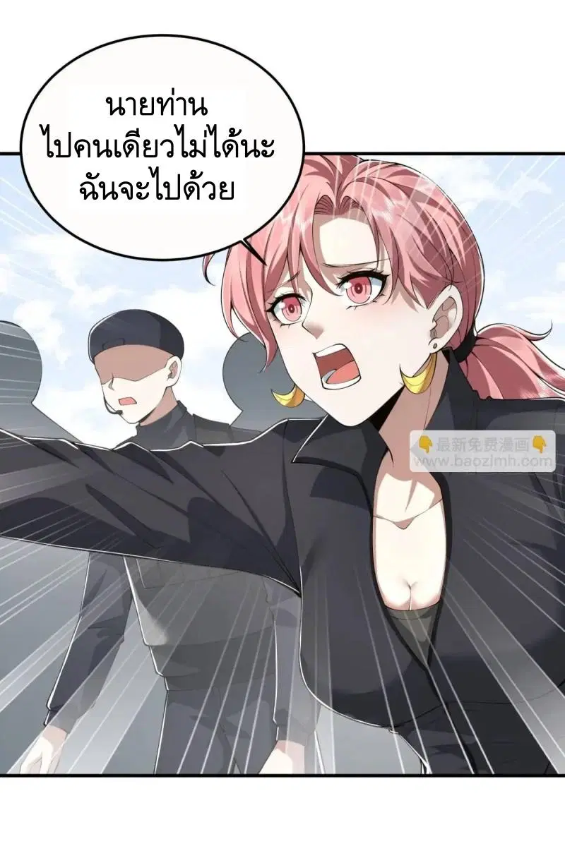 The First Order ตอนที่ 325 หน้า 41