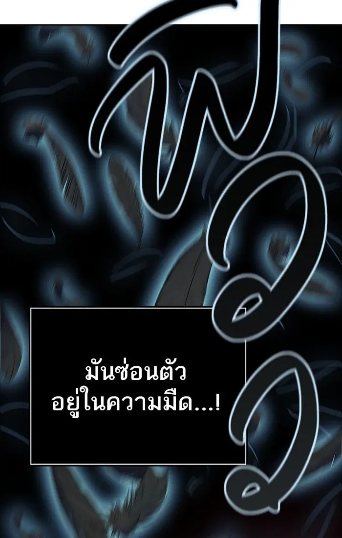 Tower of God ตอนที่ 535 หน้า 66
