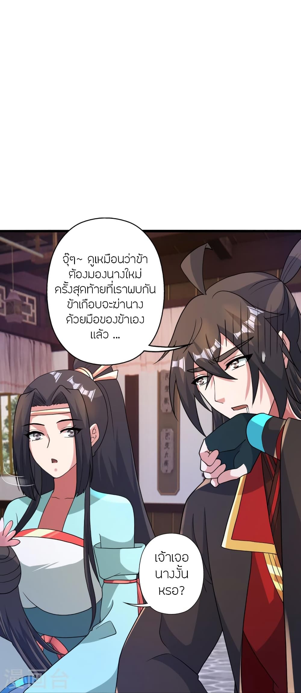 Banished Disciple’s Counterattack ราชาอมตะผู้ถูกขับไล่ ตอนที่ 423 หน้า 33
