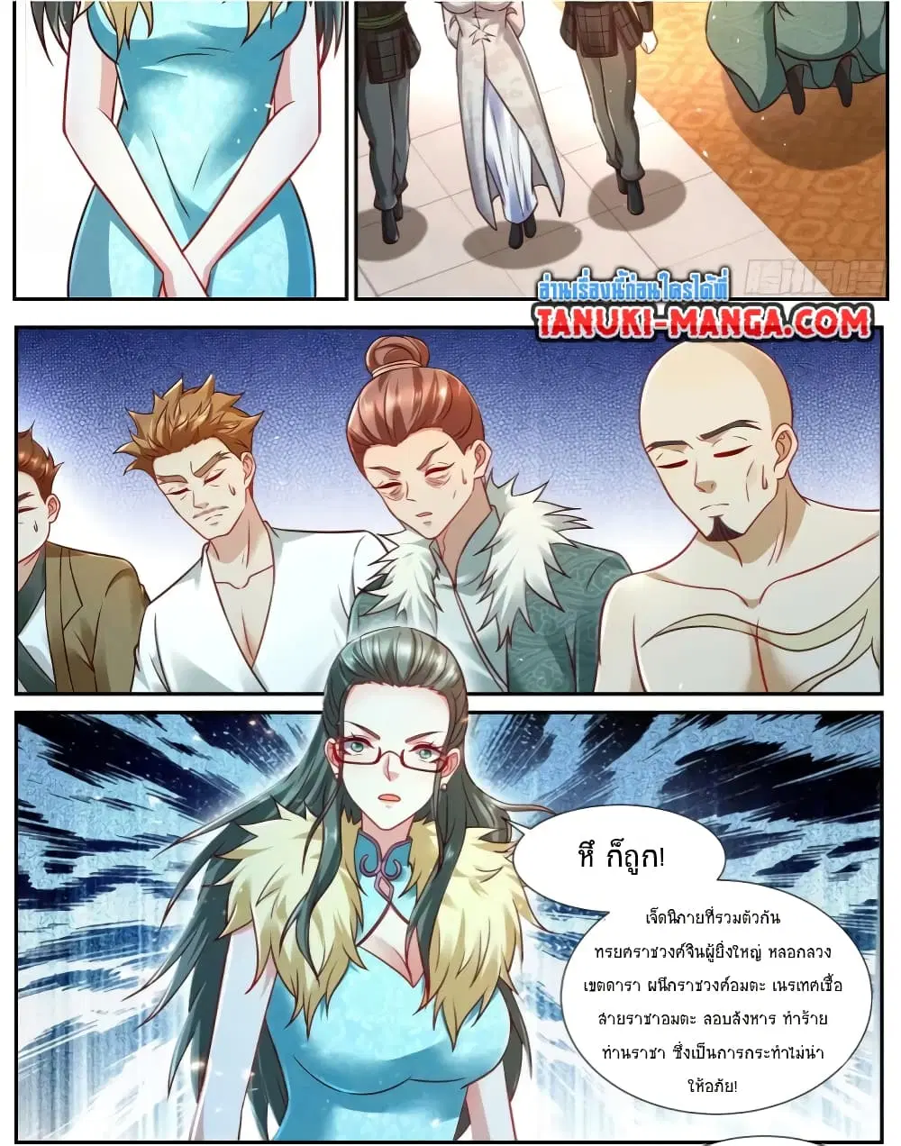 Rebirth Of The Urban Immortal Cultivator ตอนที่ 925 หน้า 4
