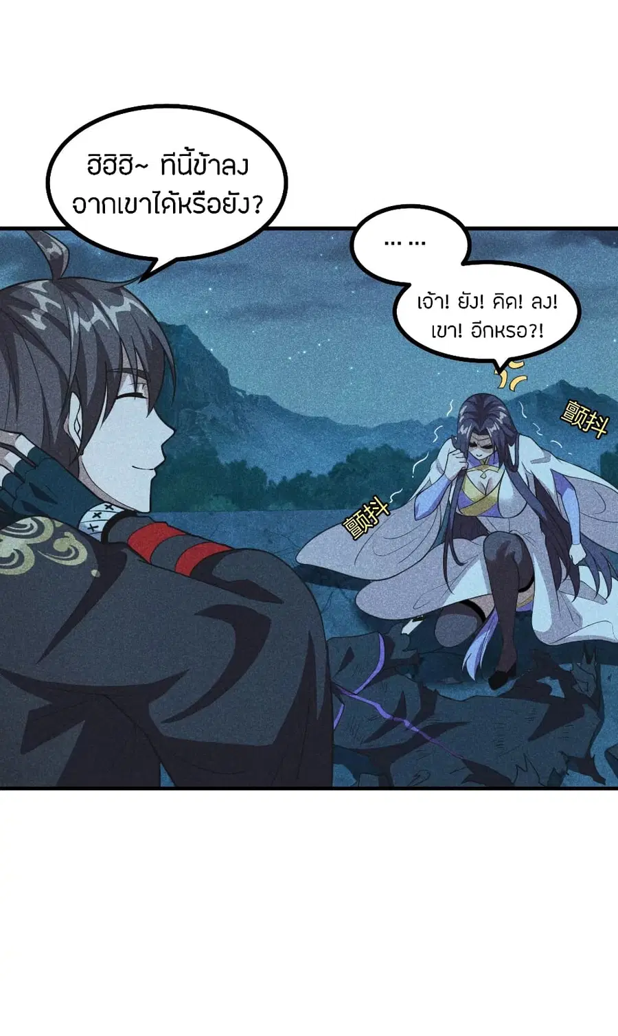 Banished Disciple’s Counterattack ราชาอมตะผู้ถูกขับไล่ ตอนที่ 162 หน้า 5