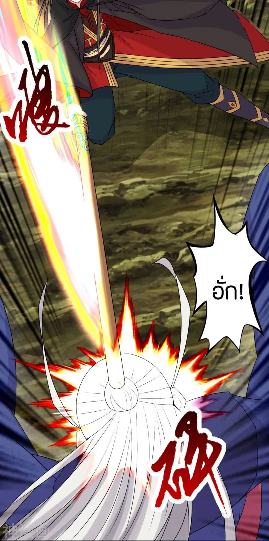 Banished Disciple’s Counterattack ราชาอมตะผู้ถูกขับไล่ ตอนที่ 219 หน้า 3