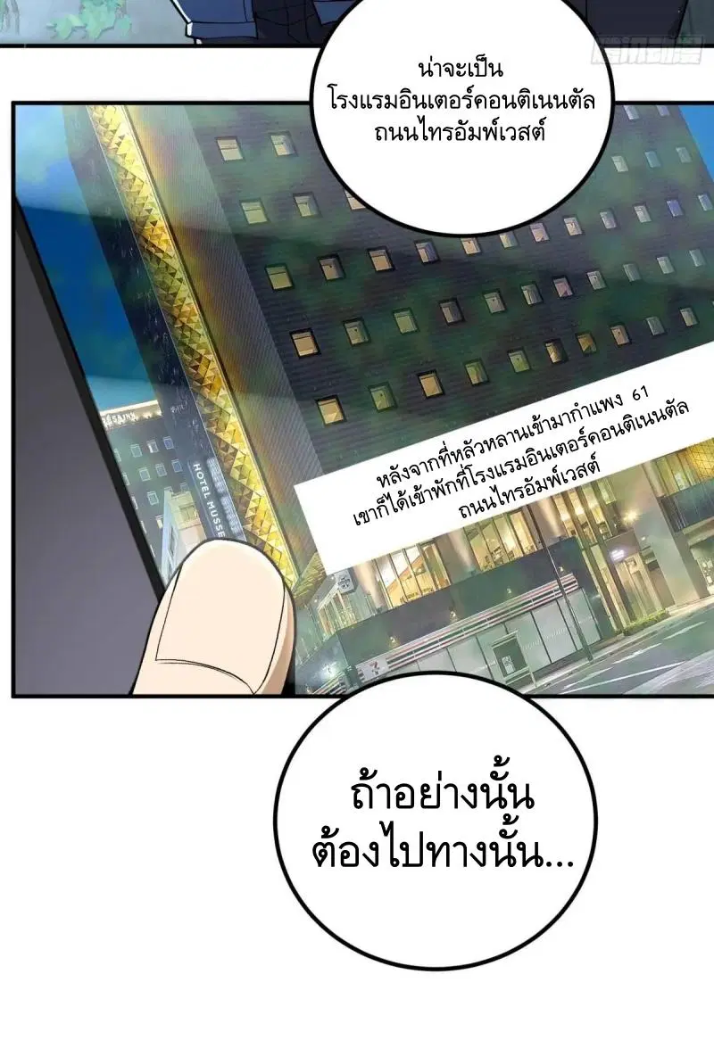 The First Order ตอนที่ 321 หน้า 29