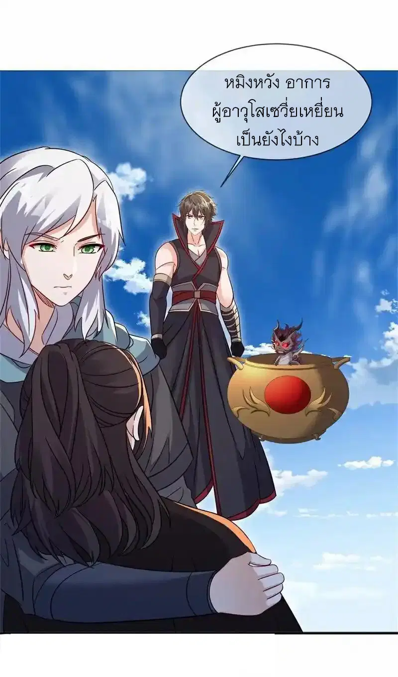 Peerless Battle Spirit ตอนที่ 715 หน้า 34
