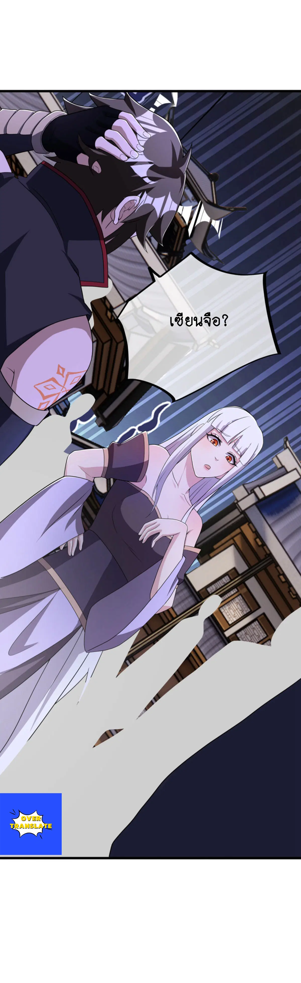 Peerless Battle Spirit ตอนที่ 626 หน้า 31