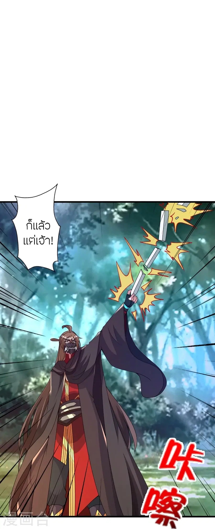 Banished Disciple’s Counterattack ราชาอมตะผู้ถูกขับไล่ ตอนที่ 376 หน้า 74