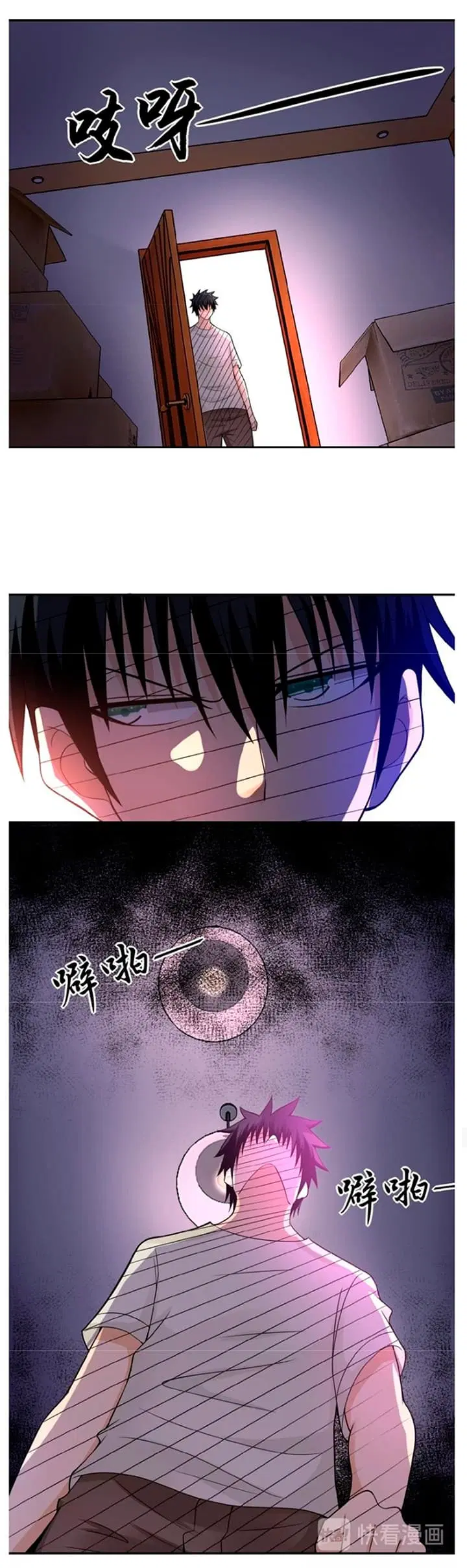 Apocalyptic Super System ตอนที่ 19.2 หน้า 5