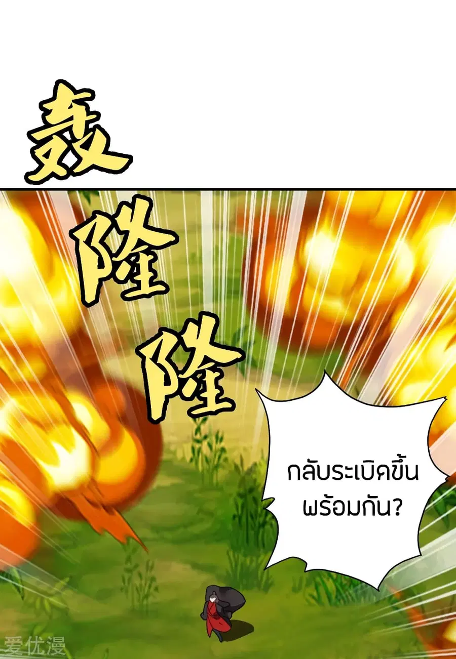 Banished Disciple’s Counterattack ราชาอมตะผู้ถูกขับไล่ ตอนที่ 136 หน้า 23