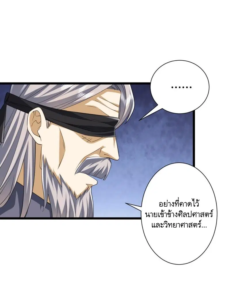 The First Order ตอนที่ 254 หน้า 41