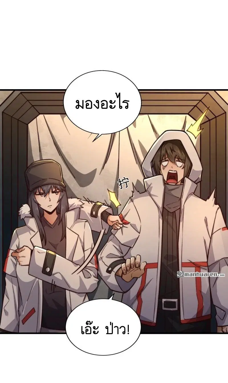 The First Order ตอนที่ 361 หน้า 17
