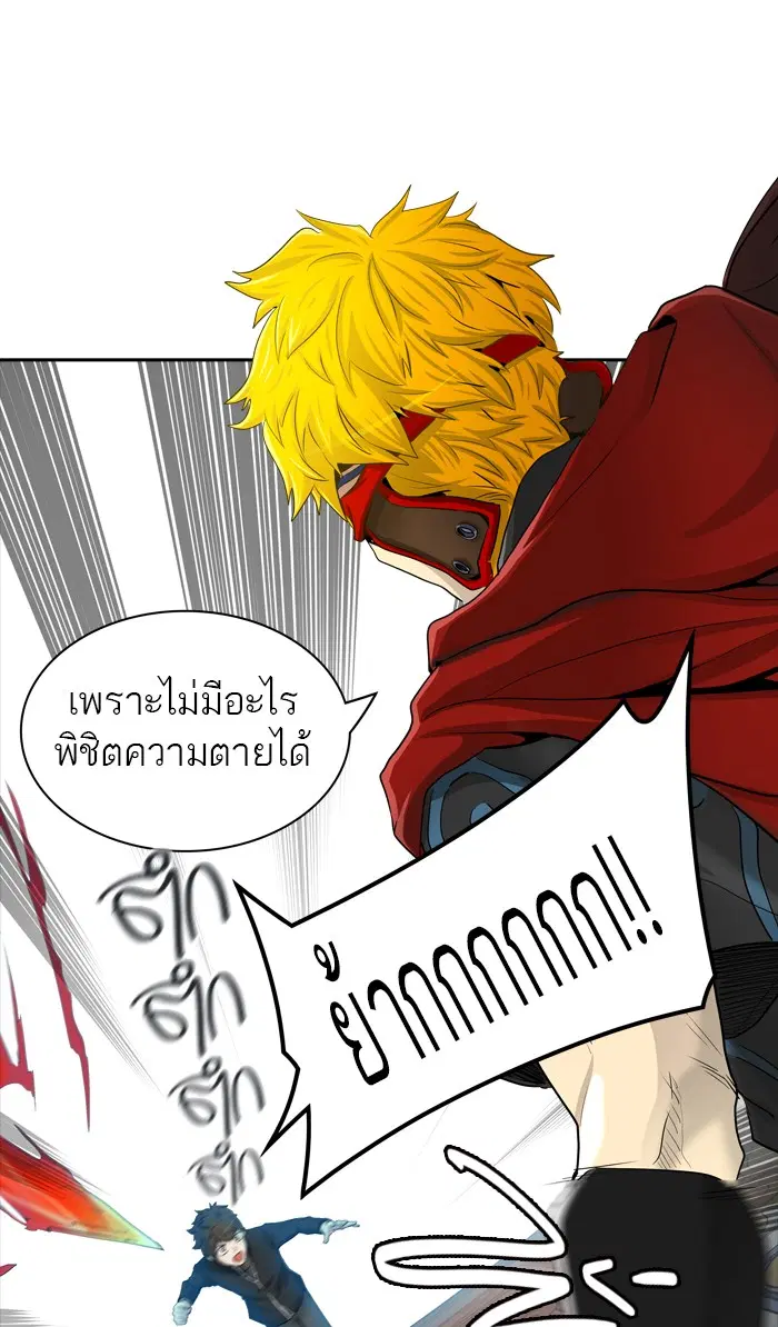 Tower of God ตอนที่ 365 หน้า 57