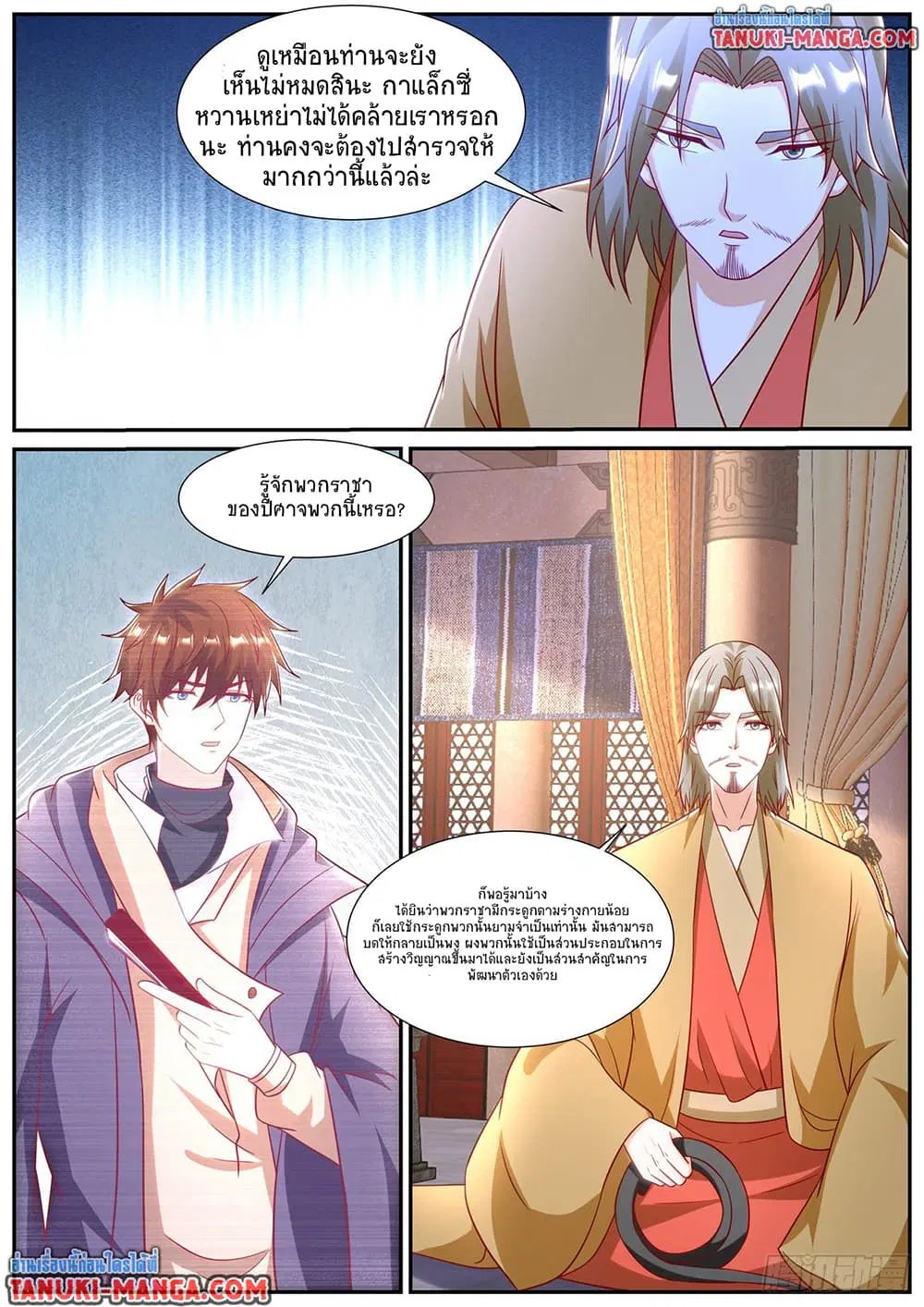 Rebirth Of The Urban Immortal Cultivator ตอนที่ 899 หน้า 7