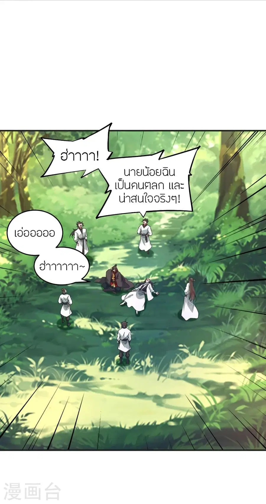 Banished Disciple’s Counterattack ราชาอมตะผู้ถูกขับไล่ ตอนที่ 345 หน้า 3