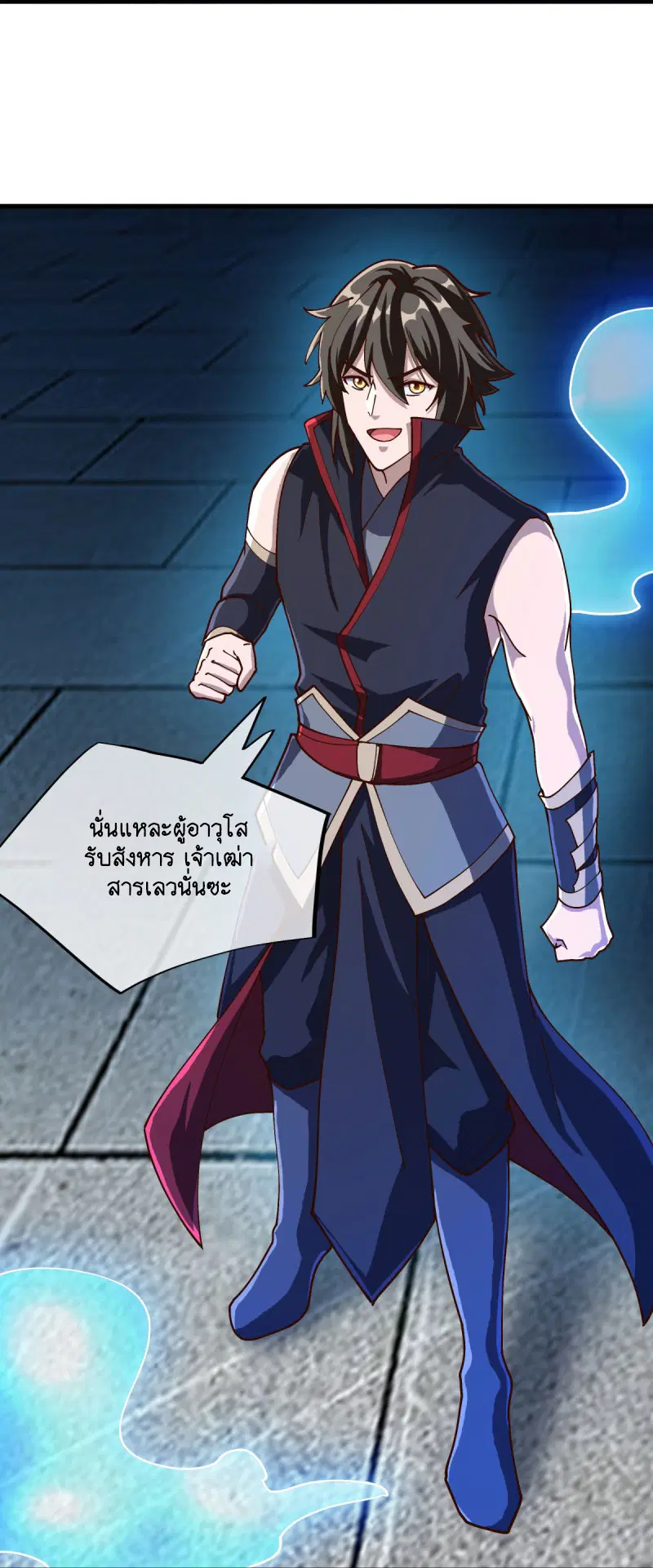 Peerless Battle Spirit ตอนที่ 594 หน้า 20