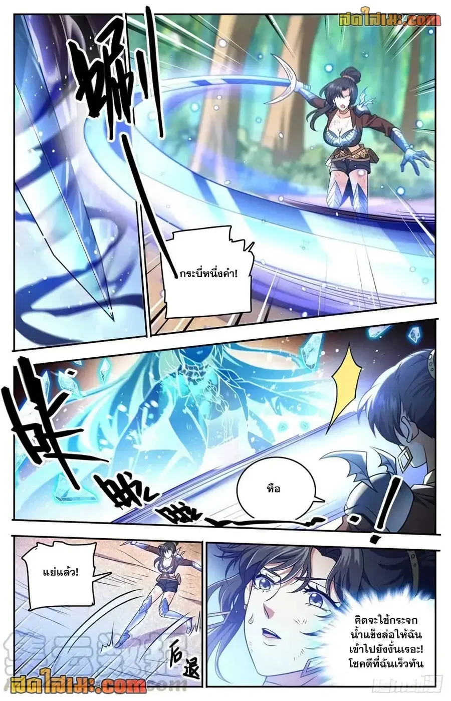 Versatile Mage ตอนที่ 736 หน้า 9