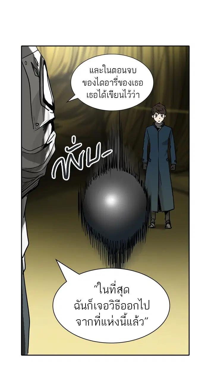 Tower of God ตอนที่ 320 หน้า 39