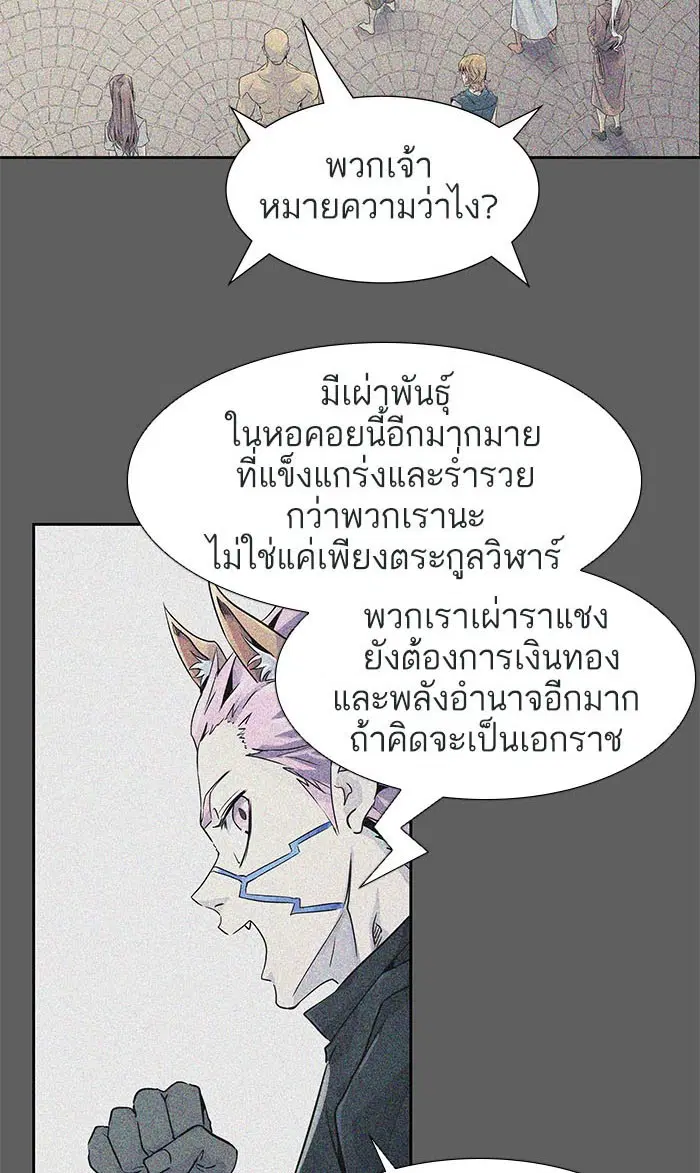 Tower of God ตอนที่ 489 หน้า 169