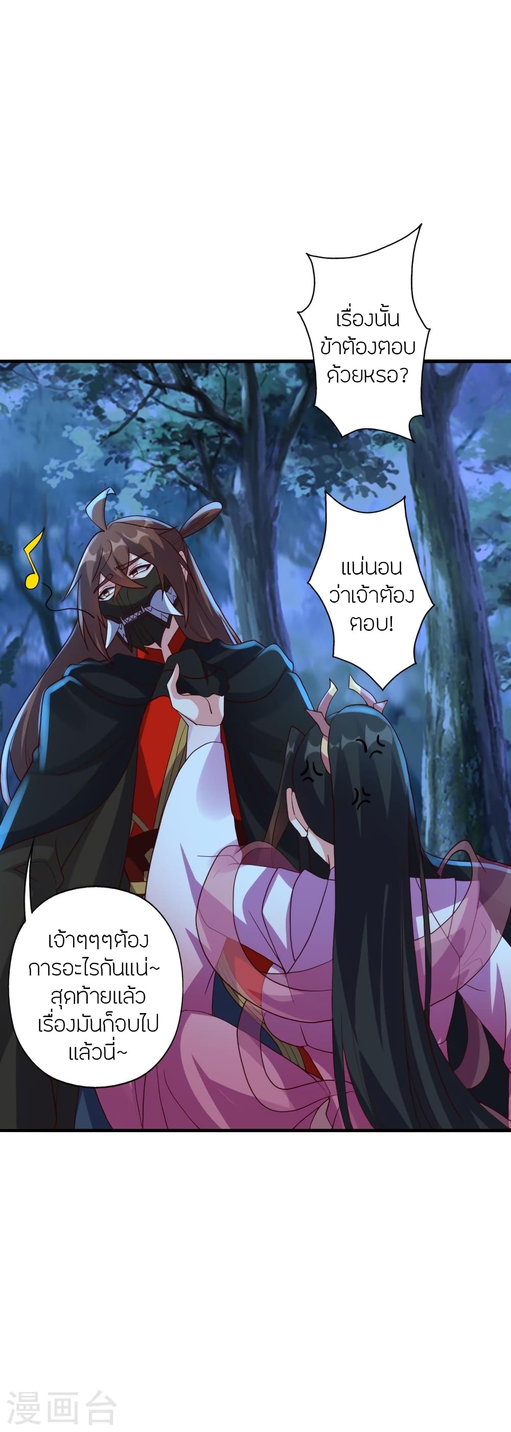 Banished Disciple’s Counterattack ราชาอมตะผู้ถูกขับไล่ ตอนที่ 400 หน้า 10