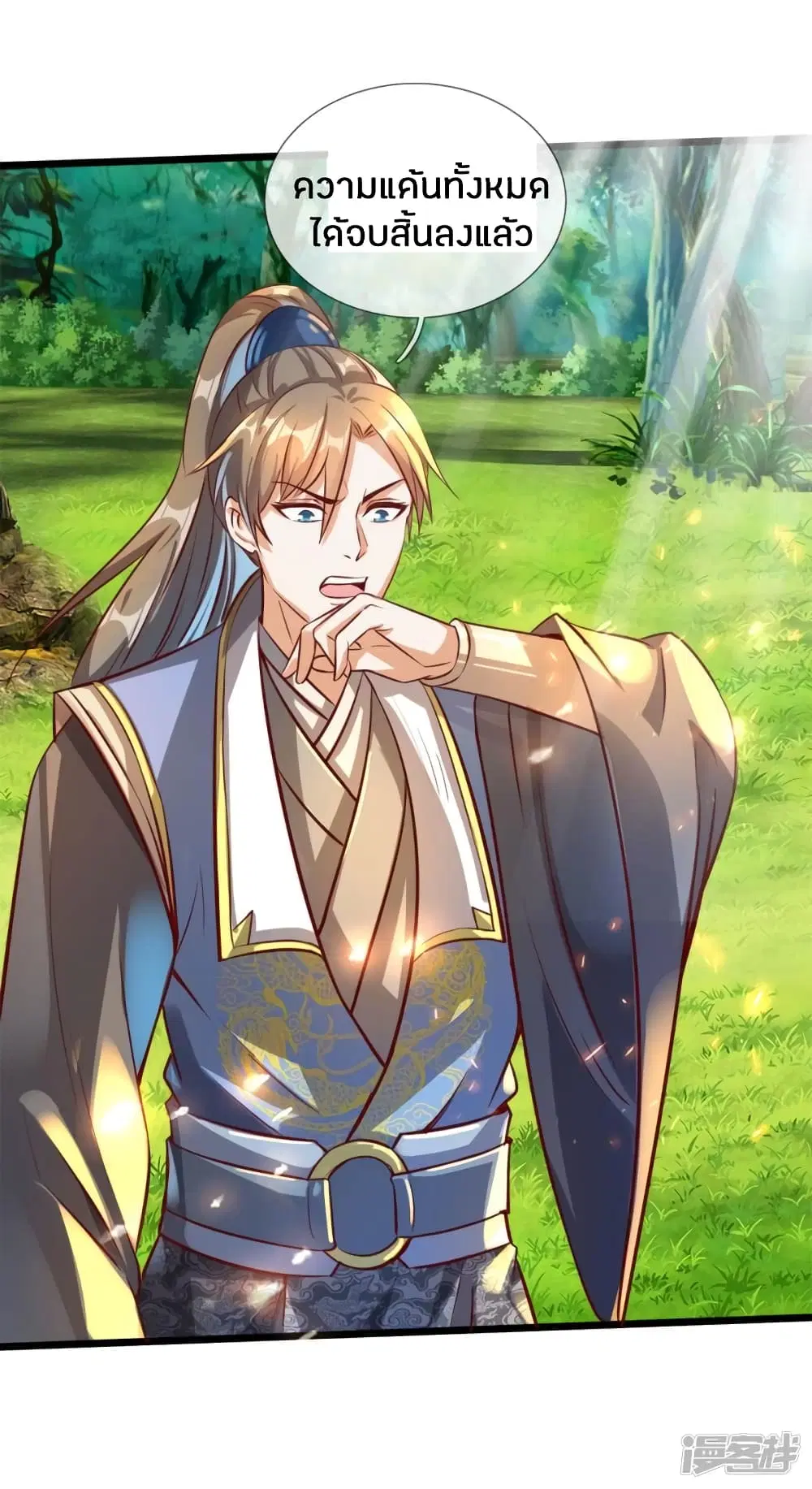 Sky Sword God ตอนที่ 167 หน้า 9