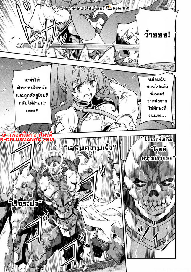 Drawing: Saikyou Mangaka wa Oekaki Skill de Isekai Musou Suru! นักวาดมังงะผู้ไร้เทียมทาน ณ แดนต่างโลก ตอนที่ 75 หน้า 4