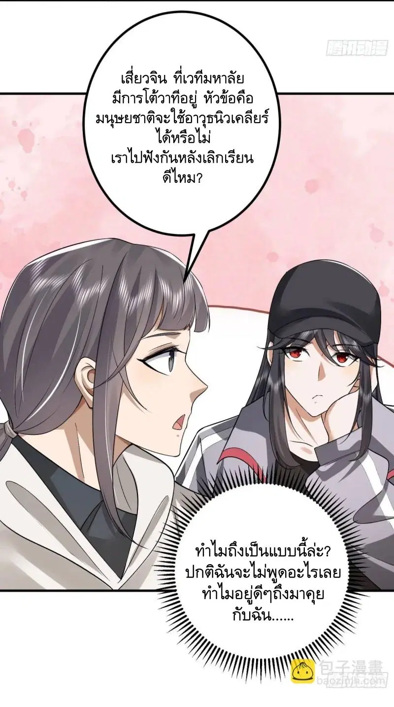 The First Order ตอนที่ 312 หน้า 41