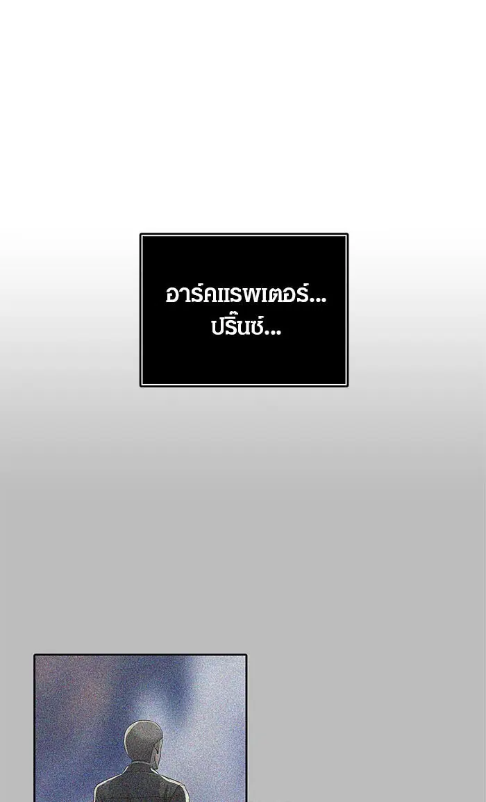 Tower of God ตอนที่ 507 หน้า 49