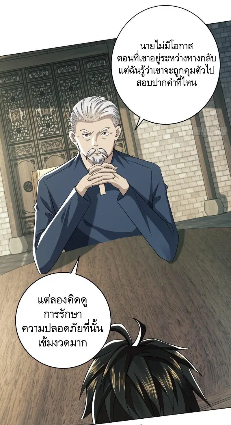 The First Order ตอนที่ 132 หน้า 57