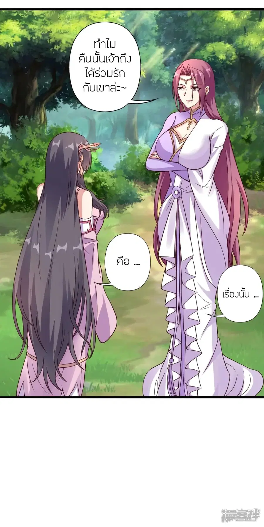 Banished Disciple’s Counterattack ราชาอมตะผู้ถูกขับไล่ ตอนที่ 275 หน้า 40