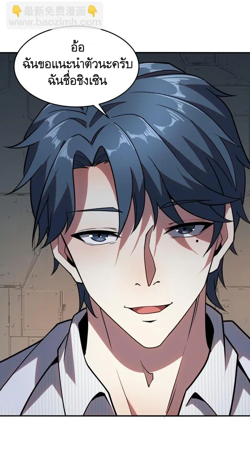 The First Order ตอนที่ 393 หน้า 21