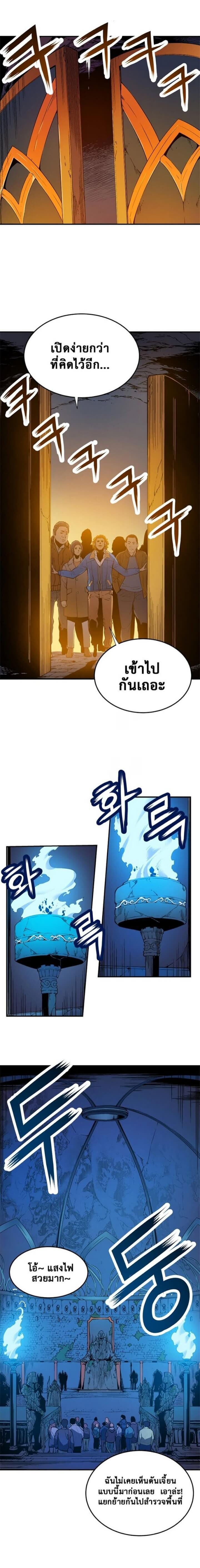 Solo Leveling โซโล่เลเวลลิ่ง ตอนที่ 3 หน้า 6