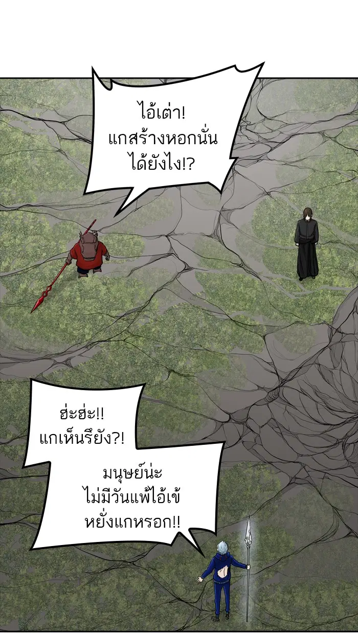 Tower of God ตอนที่ 374 หน้า 7