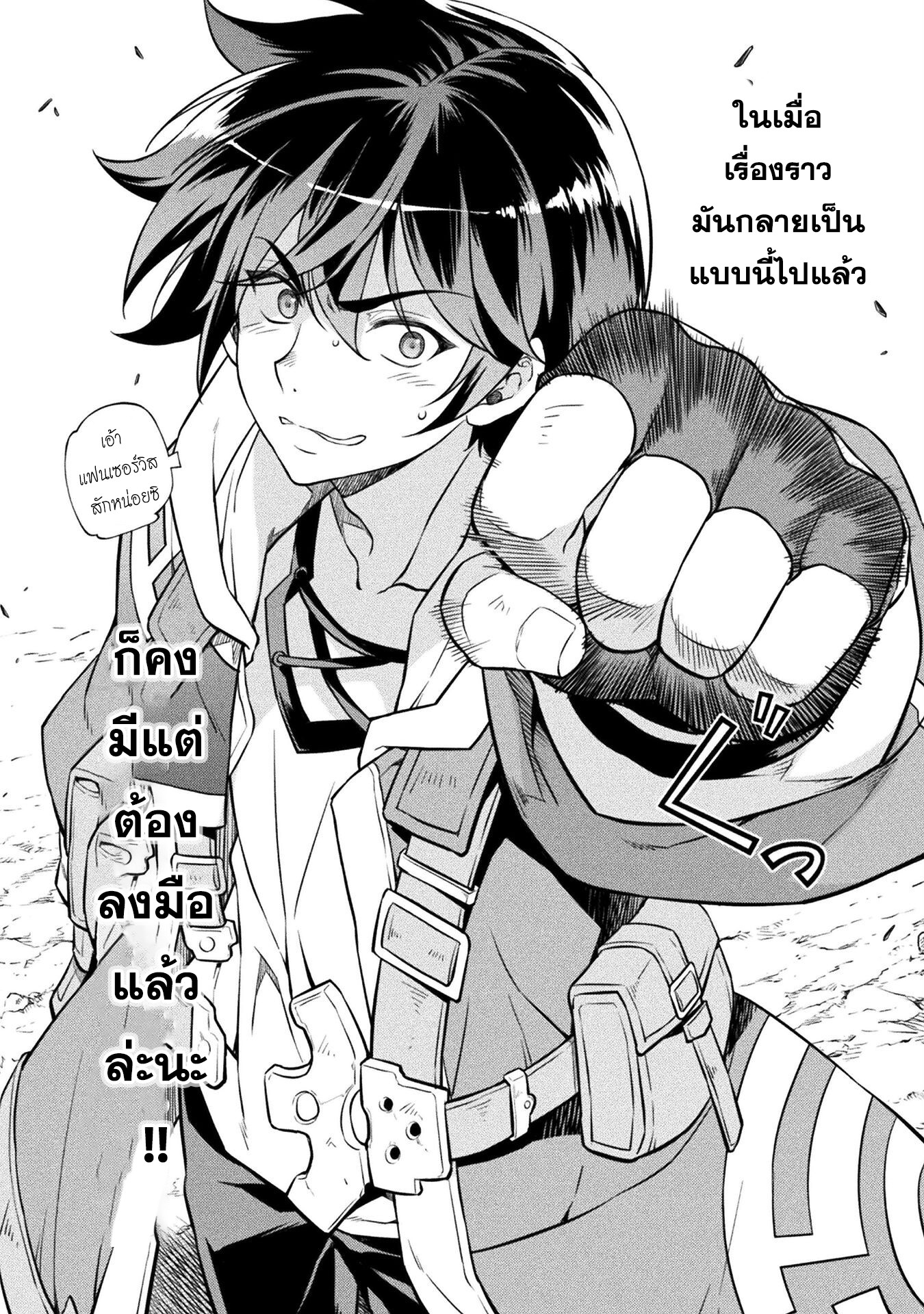 Drawing: Saikyou Mangaka wa Oekaki Skill de Isekai Musou Suru! นักวาดมังงะผู้ไร้เทียมทาน ณ แดนต่างโลก ตอนที่ 52 หน้า 8