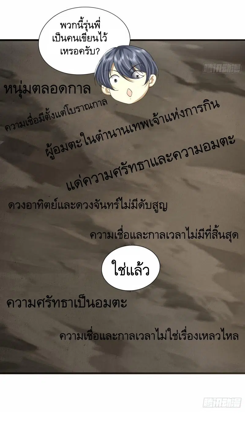 The First Order ตอนที่ 299 หน้า 13