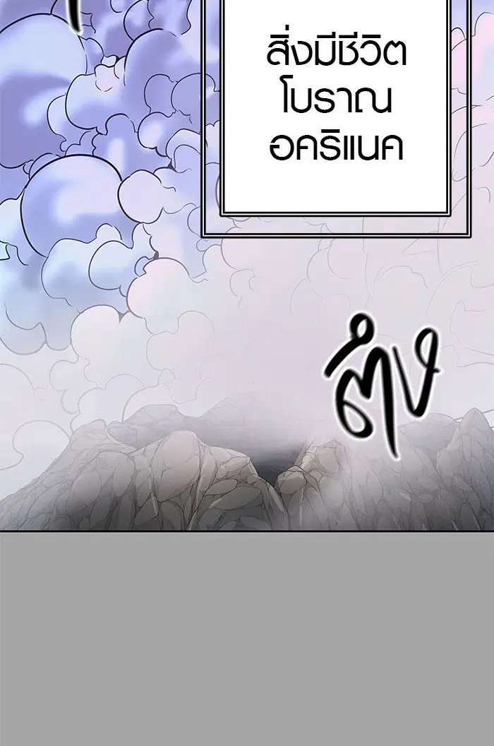 Tower of God ตอนที่ 527 หน้า 8